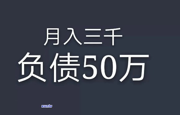 二十几岁欠了十几万块钱，年轻人的负债危机：二十几岁欠了十几万块钱，怎样应对？