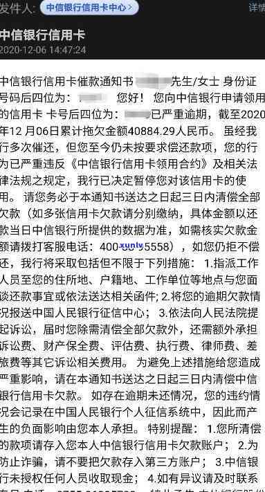 网贷逾期问我消费记录是真的吗，网贷逾期：真的需要查看你的消费记录吗？