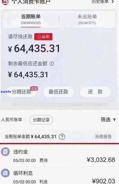 福建小伙信用卡逾期一千多万-福建小伙信用卡逾期一千多万怎么办