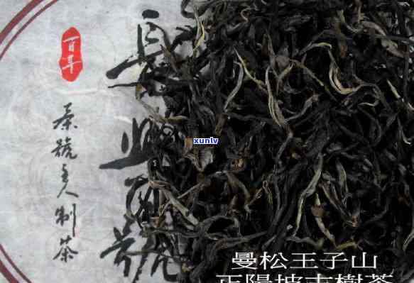 曼松古树茶 *** 工艺-曼松古树茶 *** 工艺流程图