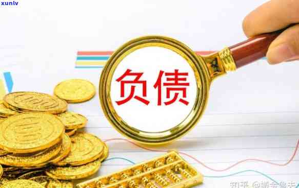 负债15万怎么办，怎样应对负债15万的困境？