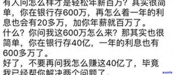 负债100万怎样快速翻身？分享日赚两万的赚钱路子！