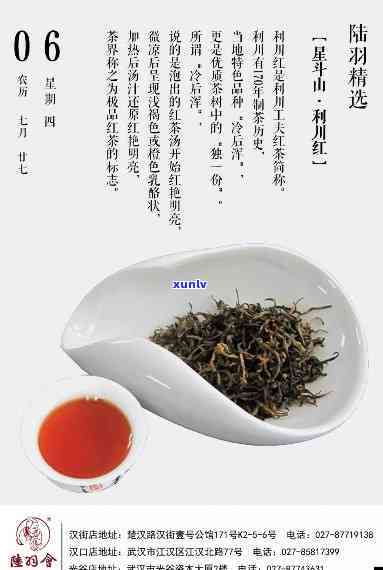 武陵红茶珍品：价格一览