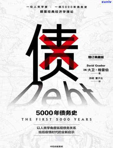 负债5000万我该怎么办：应对策略与建议