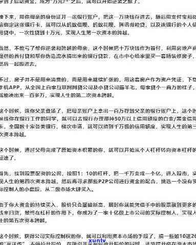 负债1500万的人还能活着吗知乎文章，负债1500万：生死边缘的挣扎与求生之路