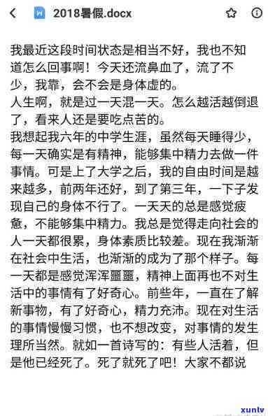 负债1500万的人还能活着吗知乎文章，负债1500万：生死边缘的挣扎与求生之路