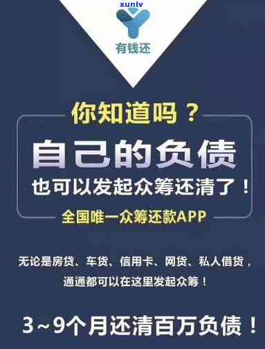 负债1500万何时能还清？房贷、普通负债都需考虑