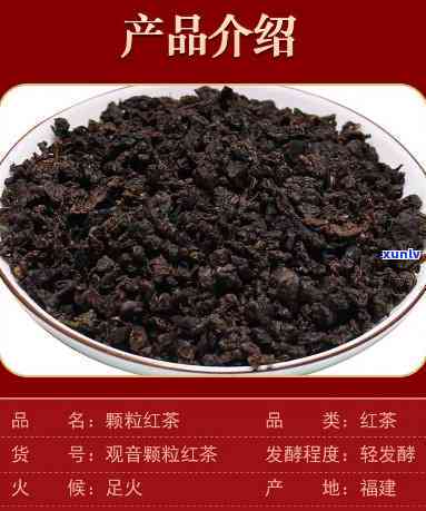 红茶小颗粒，享受醇厚口感：红茶小颗粒的完美泡法