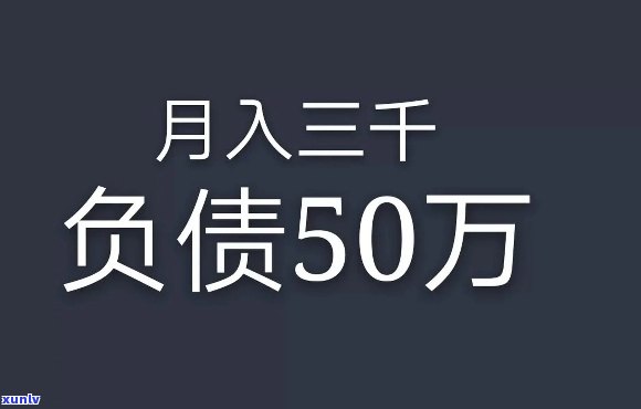 负债20万,月入过万,怎样还款?