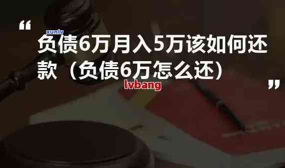 负债20万月入一万-负债20万月入一万怎么样