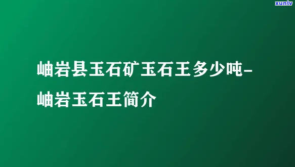 七彩翡翠原石图片，探索大自然的奇迹：七彩翡翠原石图片欣赏