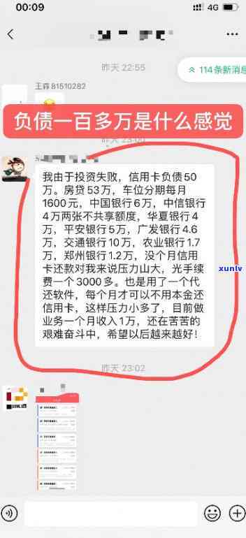 负债10万负债100万-负债10万,负债100万,负债1000万