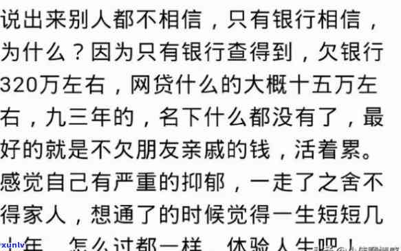 欠10万和家人坦白，勇敢面对：向家人坦白欠款10万元的故事