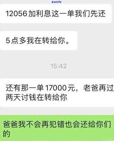 欠10万跟家人坦白怎么说，怎样向家人坦白欠下10万元的债务？