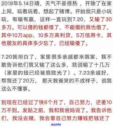 给家里坦白欠钱10万-给家里坦白欠钱10万怎么办