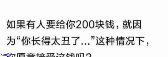 还我200万最后结局，真相大白：还我200万最后结局揭晓！