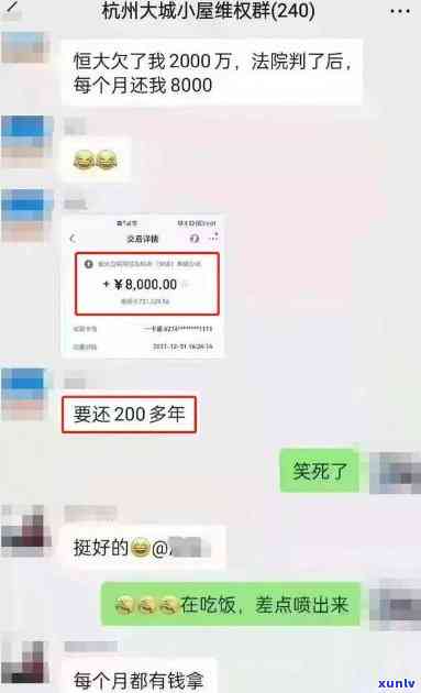 还我200万最后结局，真相大白：还我200万最后结局揭晓！