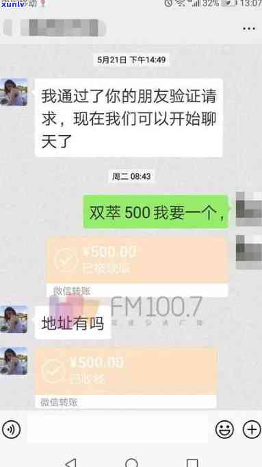 还我200万最后结局，真相大白：还我200万最后结局揭晓！