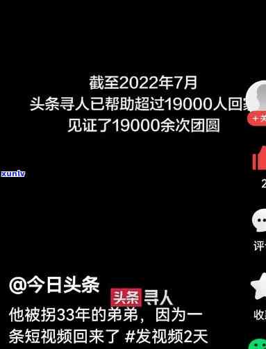 还我200万完整视频，紧急寻人：谁丢失了价值200万的完整视频？请速与我联系！