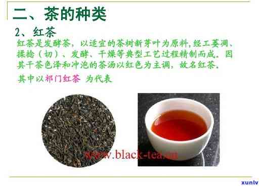 红茶是什么发酵茶？详解其种类与 ***  *** 