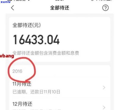 花呗借呗逾期7万会怎样，逾期7万！花呗、借呗将面临哪些结果？