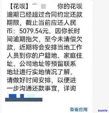 花呗借呗逾期两万多被起诉，真的会上门吗？