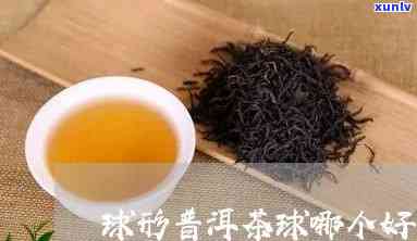 红茶圆球状的是什么-红茶圆球状的是什么名