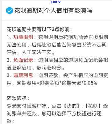 花呗网商贷逾期6万-花呗网商贷逾期6万怎么办