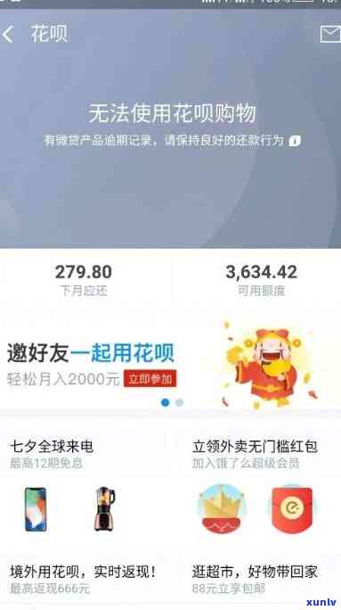 花呗借呗逾期30万会起诉吗，花呗、借呗逾期30万是不是会被起诉？你需要熟悉的法律责任