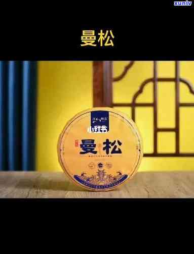 曼松贡茶什么好喝，探索茶叶世界：揭秘曼松贡茶哪个口感更佳？