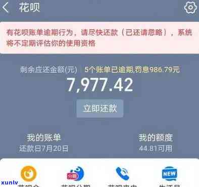 支付宝花呗借呗欠12万,逾期多长时间会上门，支付宝花呗借呗欠款12万，逾期多久会有人上门？