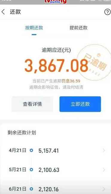 花呗借呗逾期13万-花呗借呗逾期13万会起诉吗