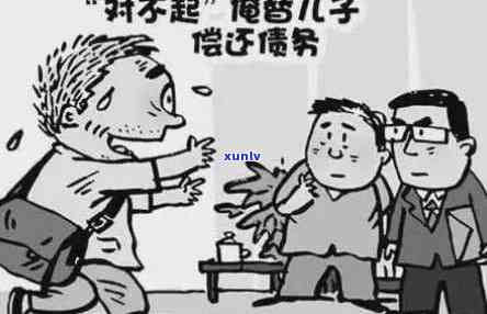 家里欠债几十万：怎样应对及与孩子沟通？