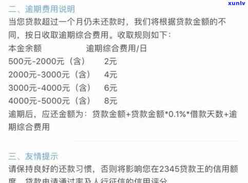 结息多少可以贷20万，贷款20万元需要结息多少？关键信息解析