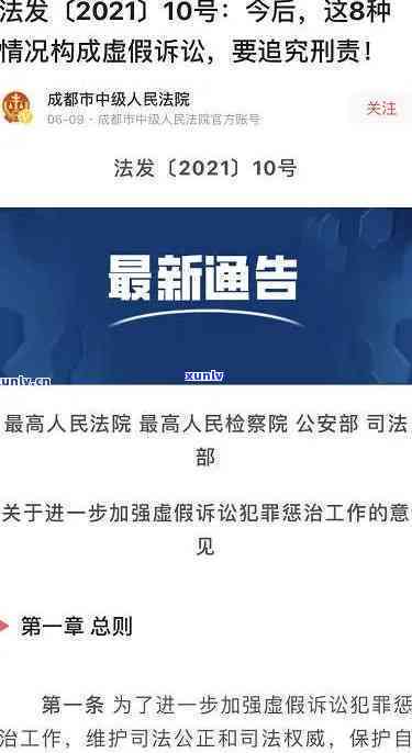 借呗逾期二十万一个月会被法院起诉吗，逾期20万！借呗客户需警惕：一个月内可能被法院起诉