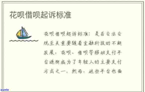 借呗花呗逾期两万会怎么样，警惕！借呗、花呗逾期两万可能带来的严重结果