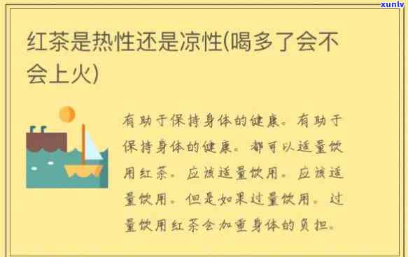 红茶是热茶还是冷茶，红茶，究竟是热饮还是冰爽的冷茶？