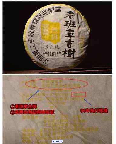 象明老班章古树茶2006：品味历与自然的独特魅力，了解其价格与象明茶厂的故事