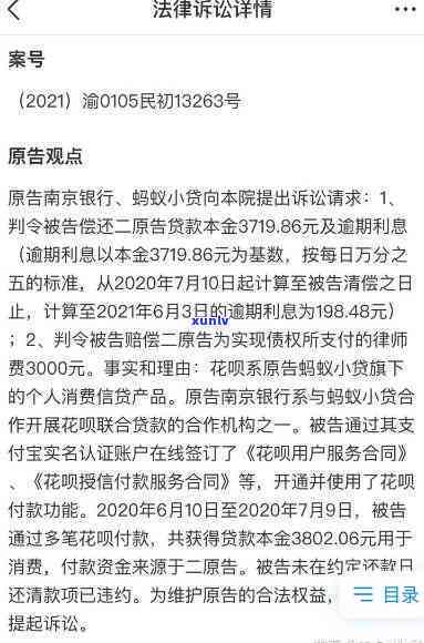 借呗花呗逾期3万，真的会收到户地发来的律师函或邮件起诉吗？