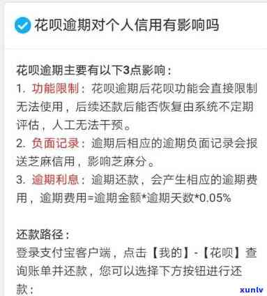 借呗和花呗逾期3万-借呗和花呗逾期3万严重吗