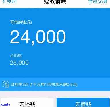 借呗花呗逾期12万-借呗花呗逾期12万可以免利息还款吗?