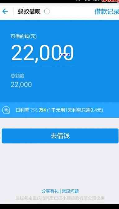 借呗逾期4个月2万利息怎样计算？