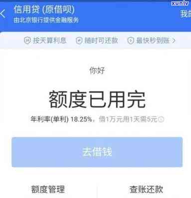 怎样解决借呗逾期4个月2万元的疑问？