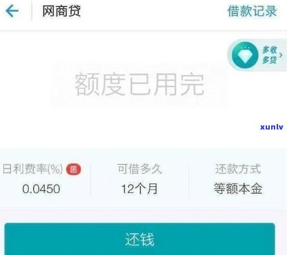 借呗网商贷逾期10万-借呗网商贷逾期10万怎么办