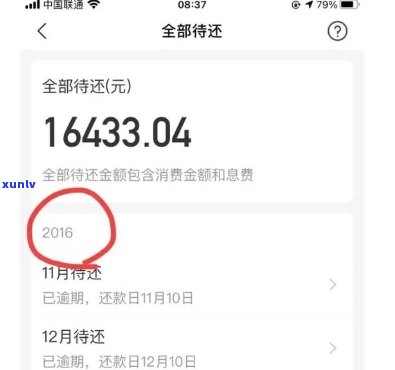 借呗逾期5个月16万怎么办，急需解决！借呗逾期5个月欠款达16万，我该怎样解决？