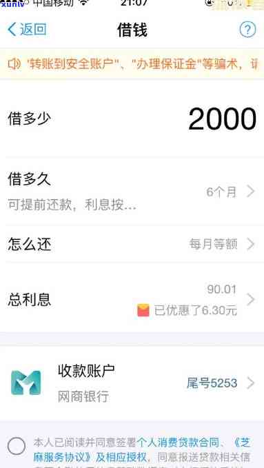 借呗逾期5个月16万-借呗逾期5个月16万利息多少