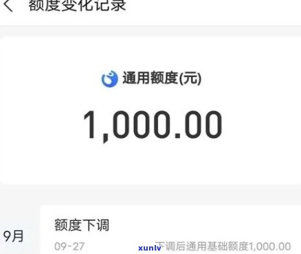 借呗逾期，花呗额度涨到10万，怎样解决？