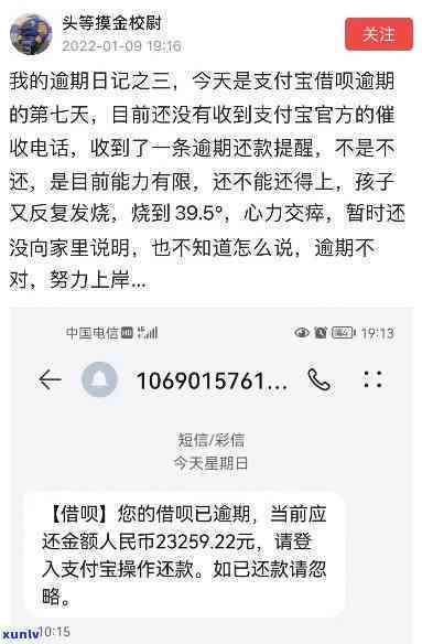 借呗逾期利息涨了数万元是不是正常？解决方案及知乎讨论