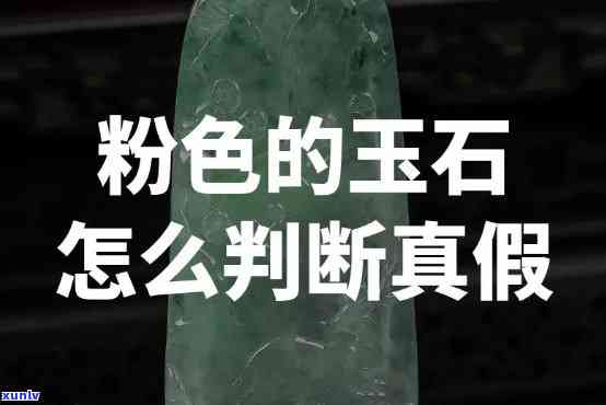 小件翡翠镶嵌：选择、购买与保养指南