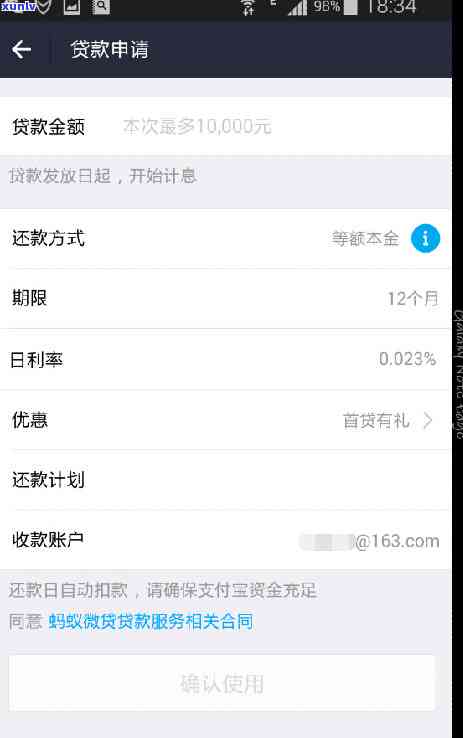 借呗逾期8000，警惕！借呗逾期8000元可能带来的严重结果